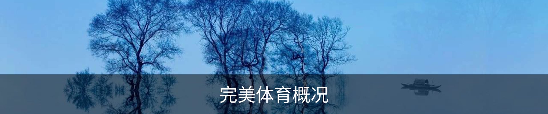 内页banner